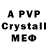 Alpha PVP крисы CK Terence Hertweck