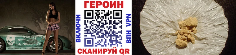 ГЕРОИН хмурый  купить наркотик  Семикаракорск 