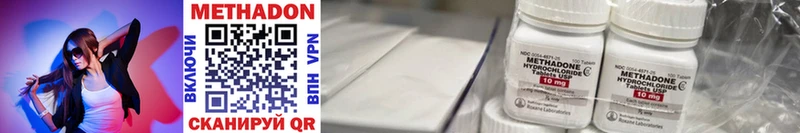 Метадон кристалл  Семикаракорск 